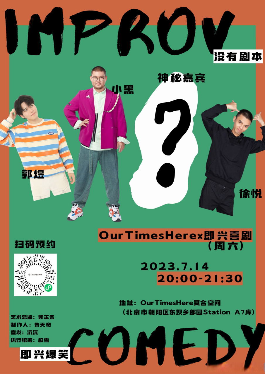 京城大师赛#  家人们 晚上演出 北京的朋友看过来 01