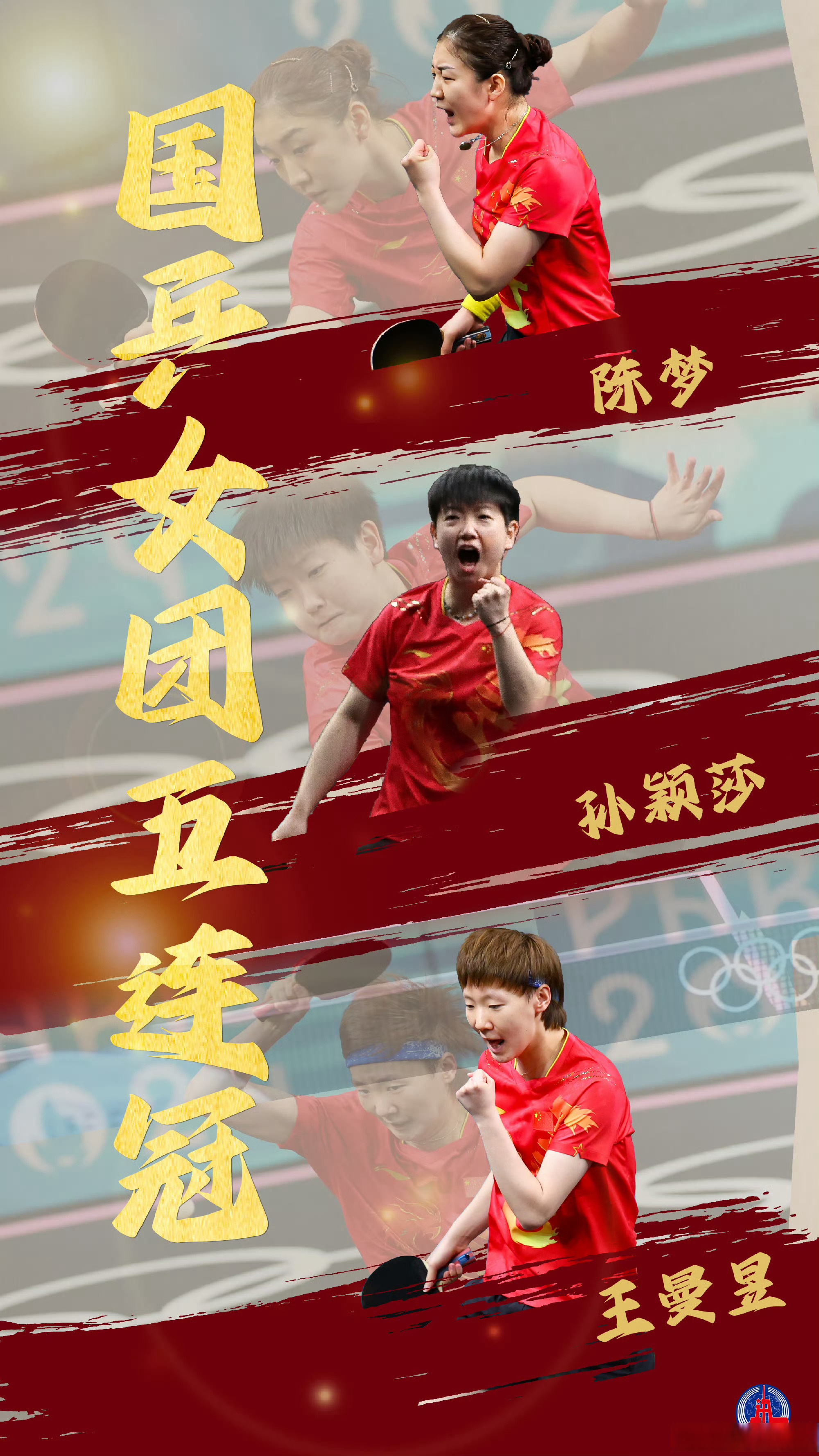 包含巴黎奥运倒计时100天，五大看点抢先看！的词条