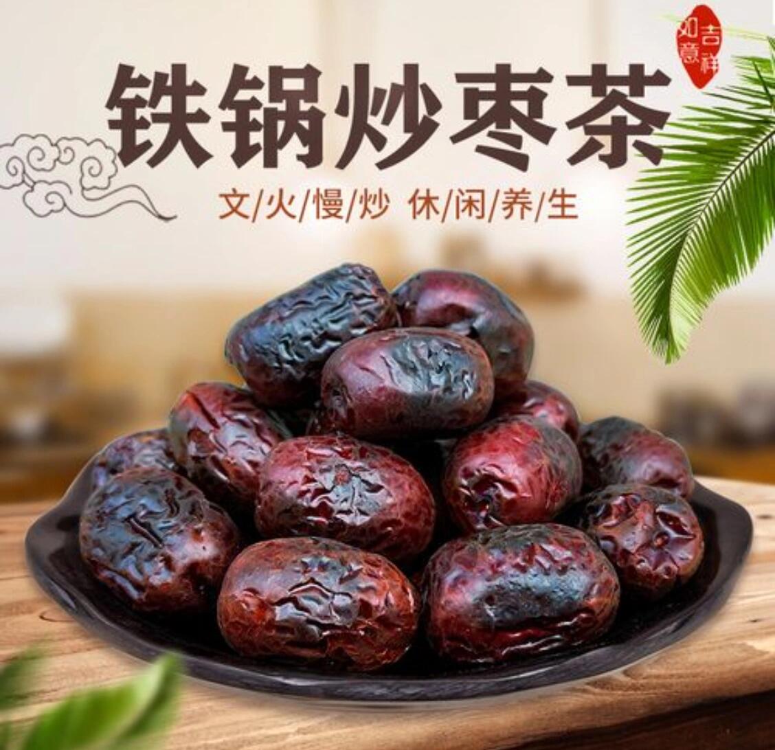 初冬养生古方,月经不调补血 一个月经不调补血的小方子,烧大枣法.