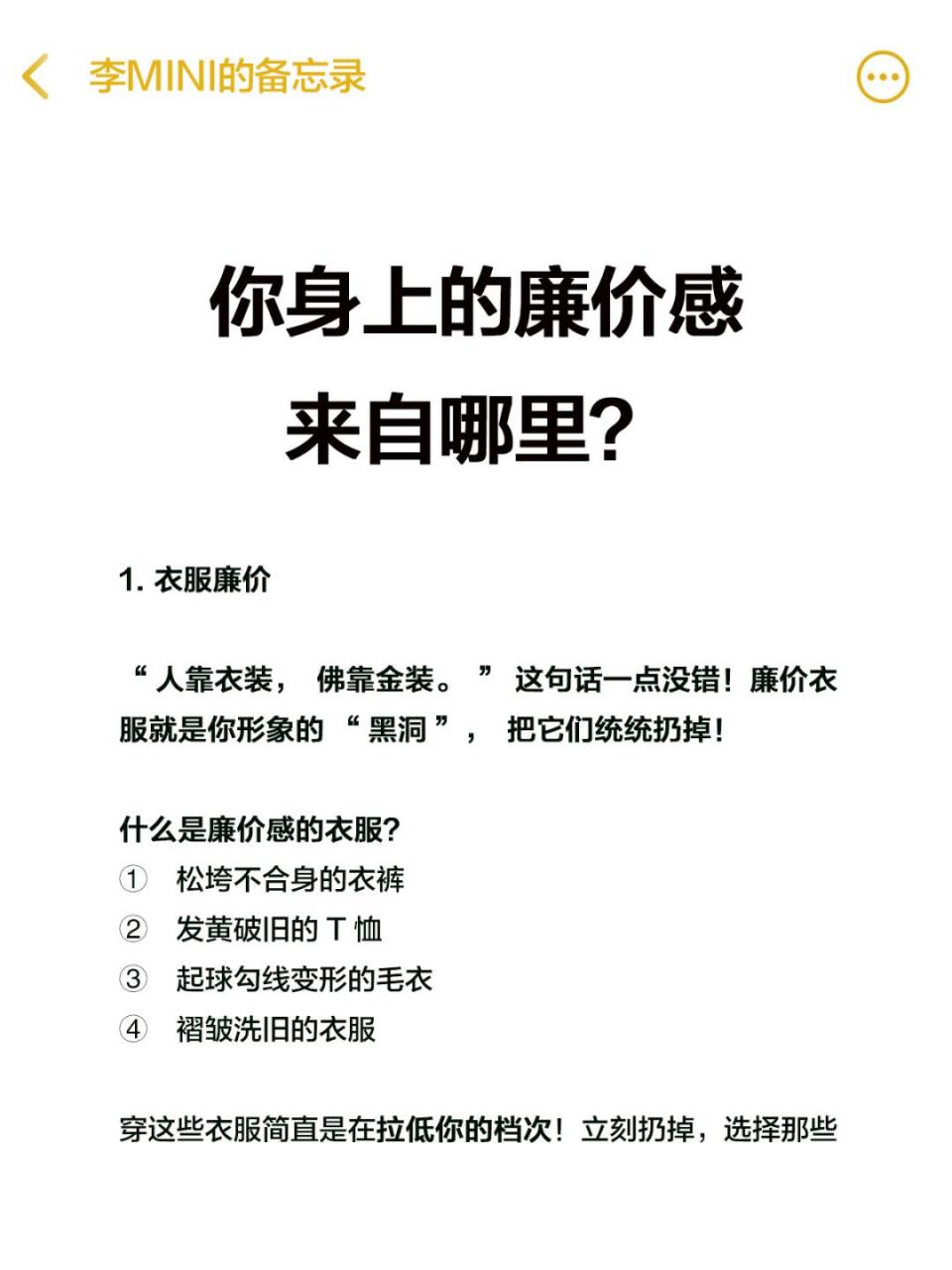 廉价感并不只是表面的,它是黯淡无光的珍珠,即便镶嵌在华丽的金饰中