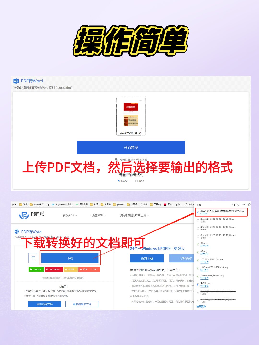 你总会用到的 这个超级强大的pdf在线转换工具