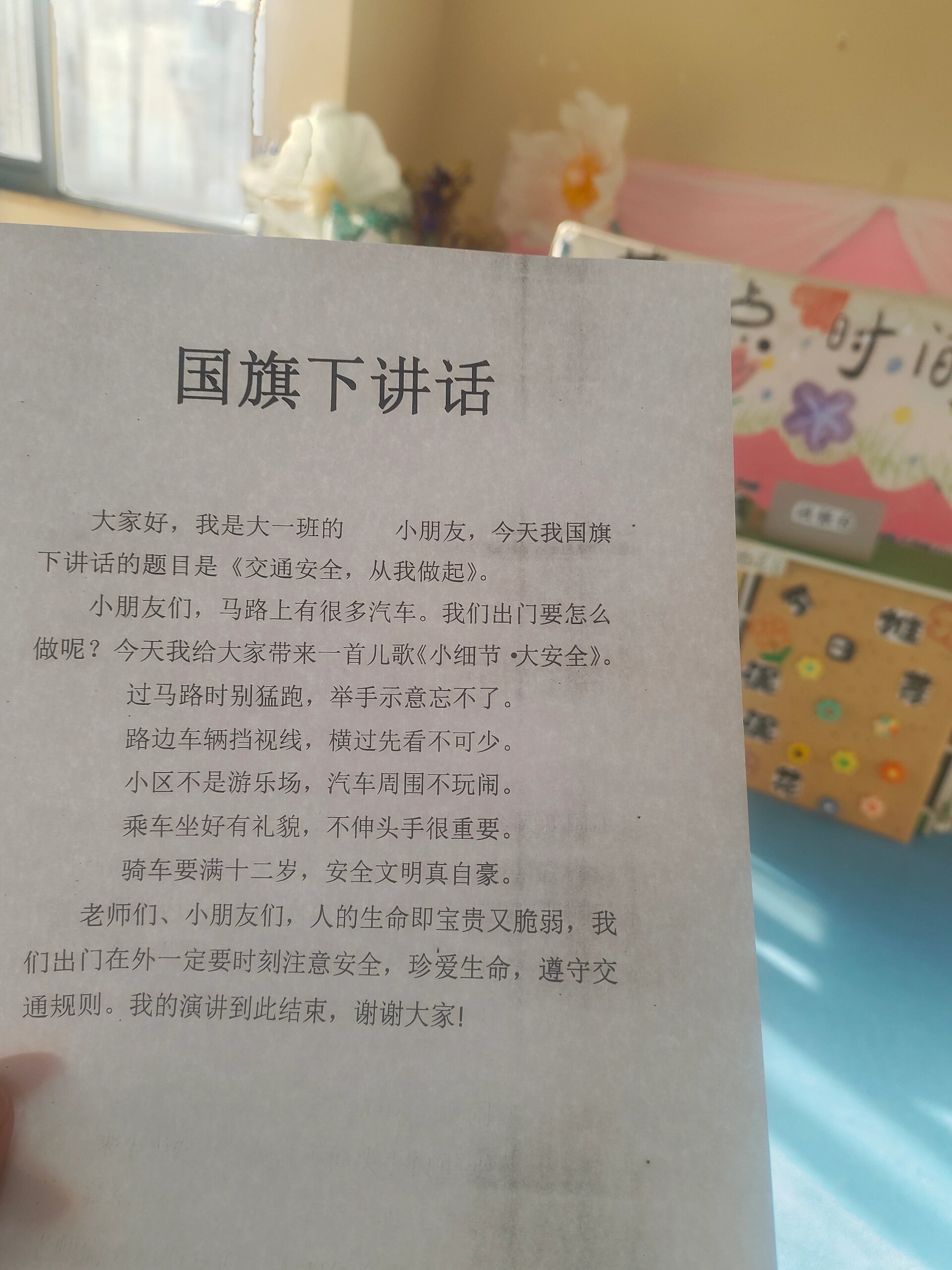 幼儿园小朋友国旗下讲话