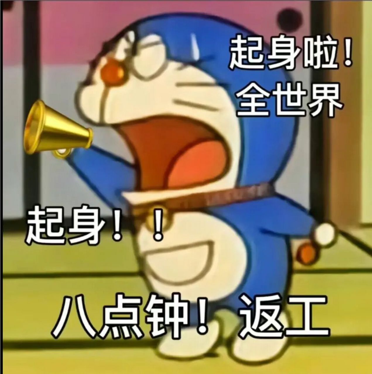 哆啦a梦表情包第二弹 没想到这么多人喜欢哆啦a梦这是最近收到的表情