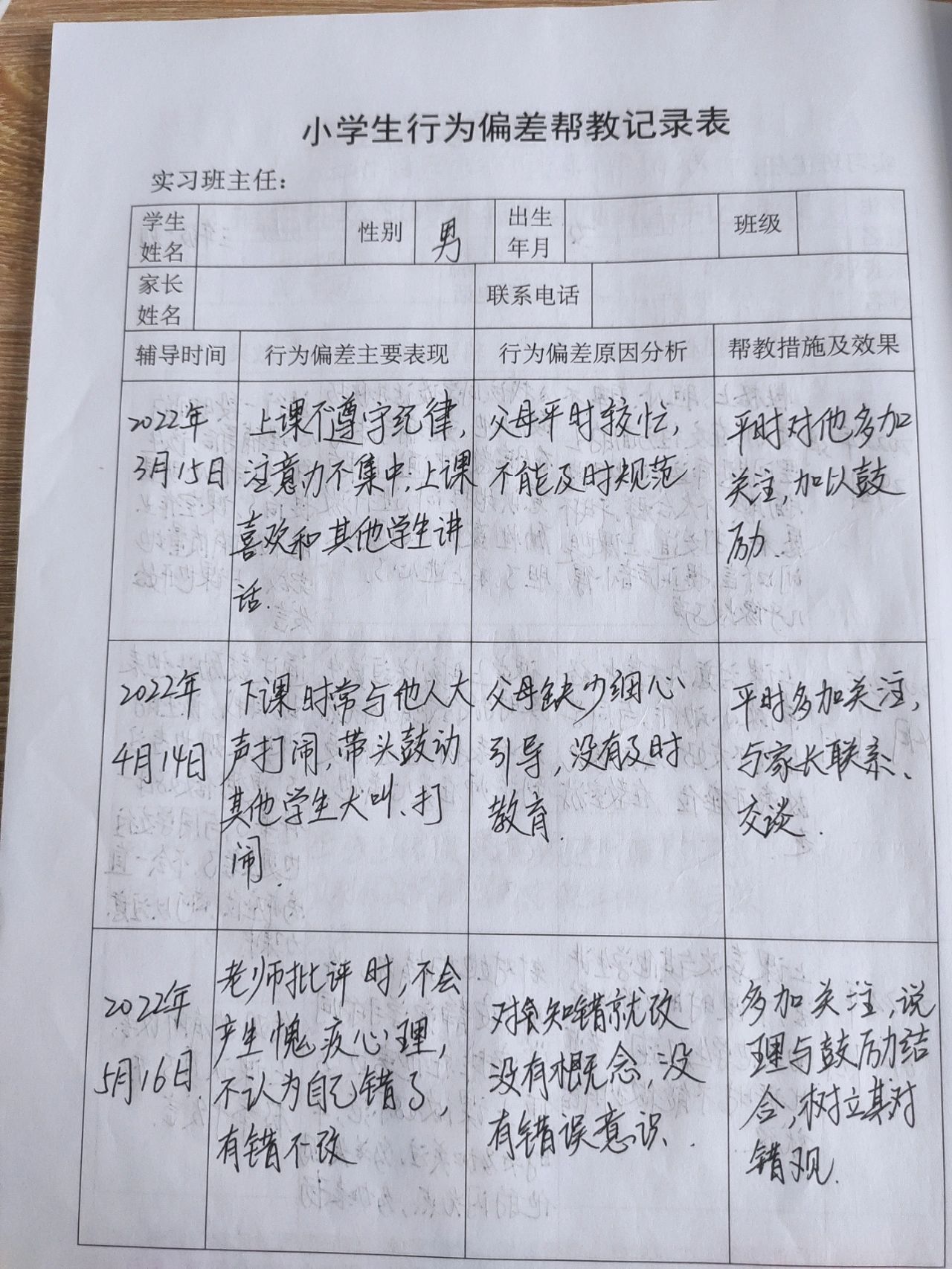 应对策略