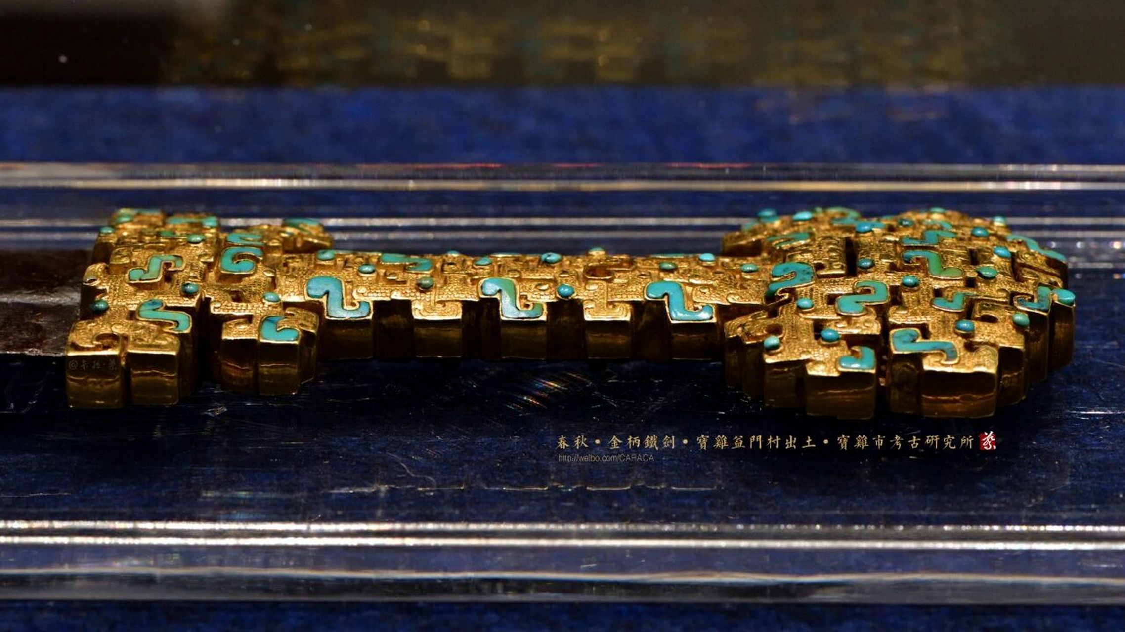 最美中华剑 春秋 金柄铁剑 宝鸡市考古研究所藏 74 1992年5月在宝鸡