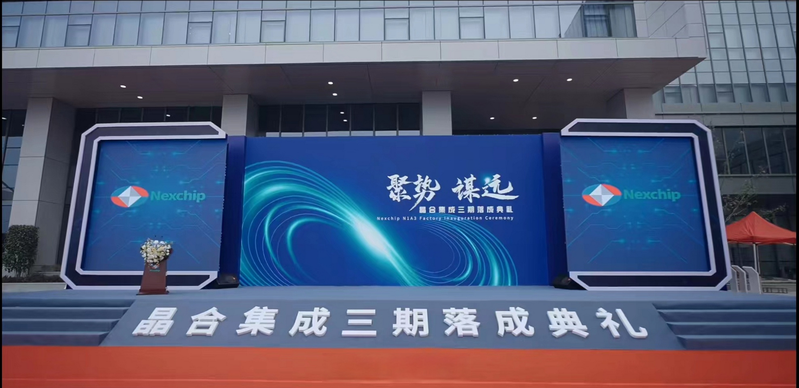 10月27日,排名全球前十大晶圆代工厂的晶合集成在合肥举行三期晶圆