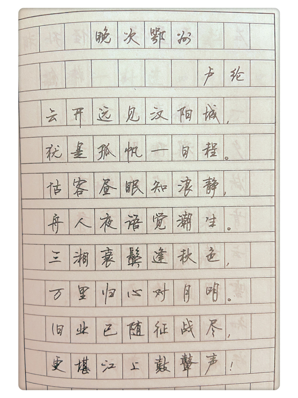 硬笔书法名家系列——顾仲安行楷 正版书帖搬运分享,非高清复印