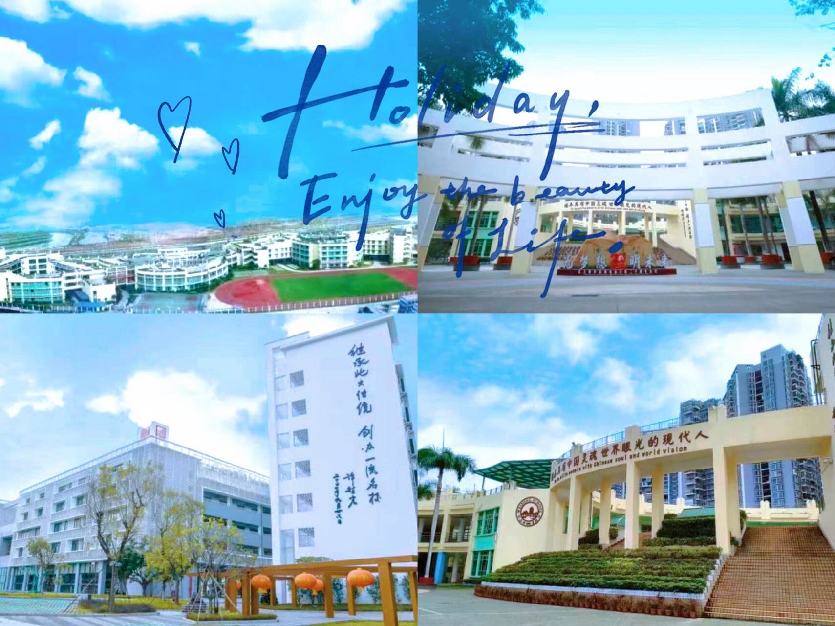 南山民办学校领头羊——北大附中深圳南山分校 909090想让孩子