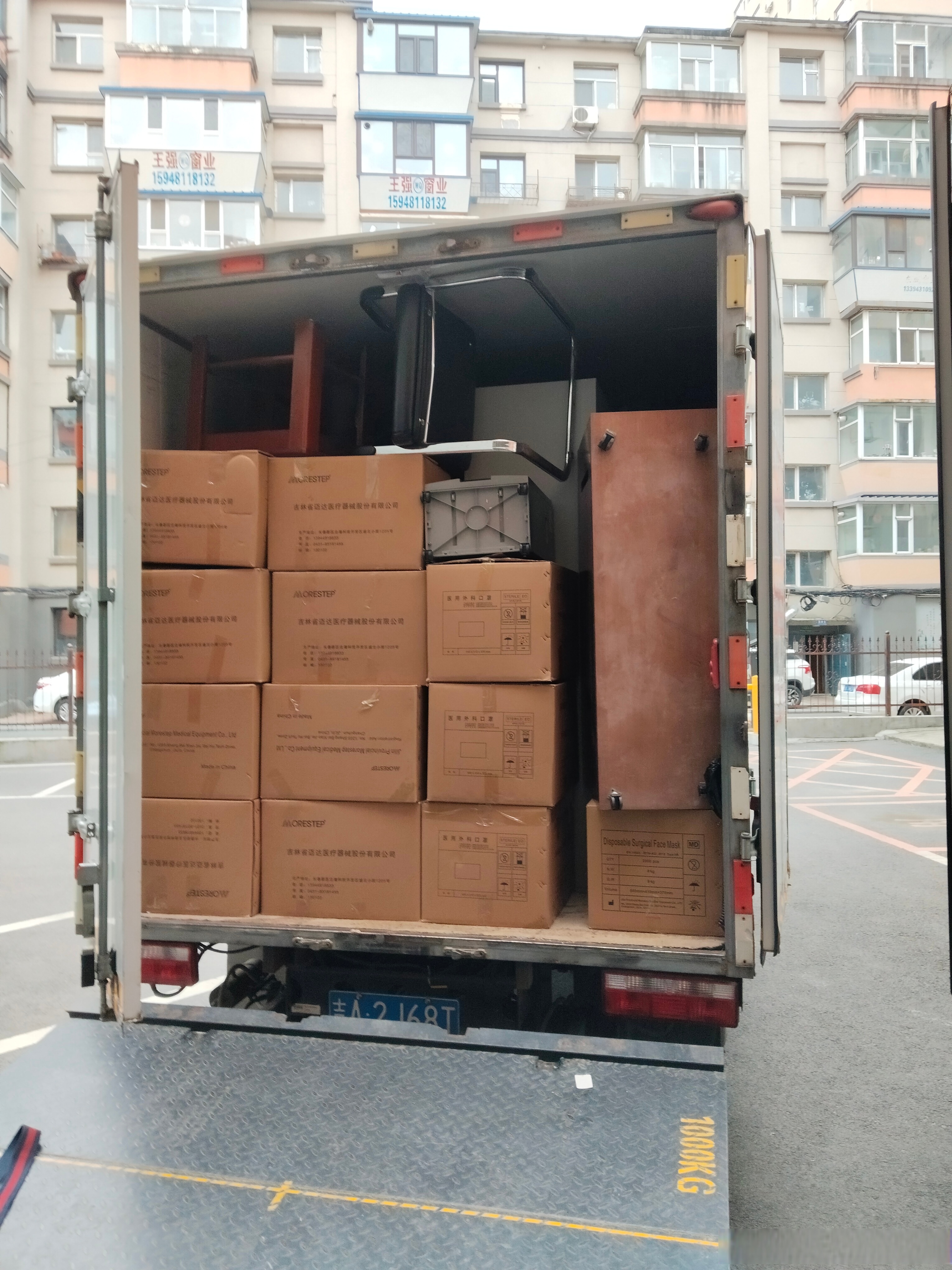 《长途搬家》长途搬家