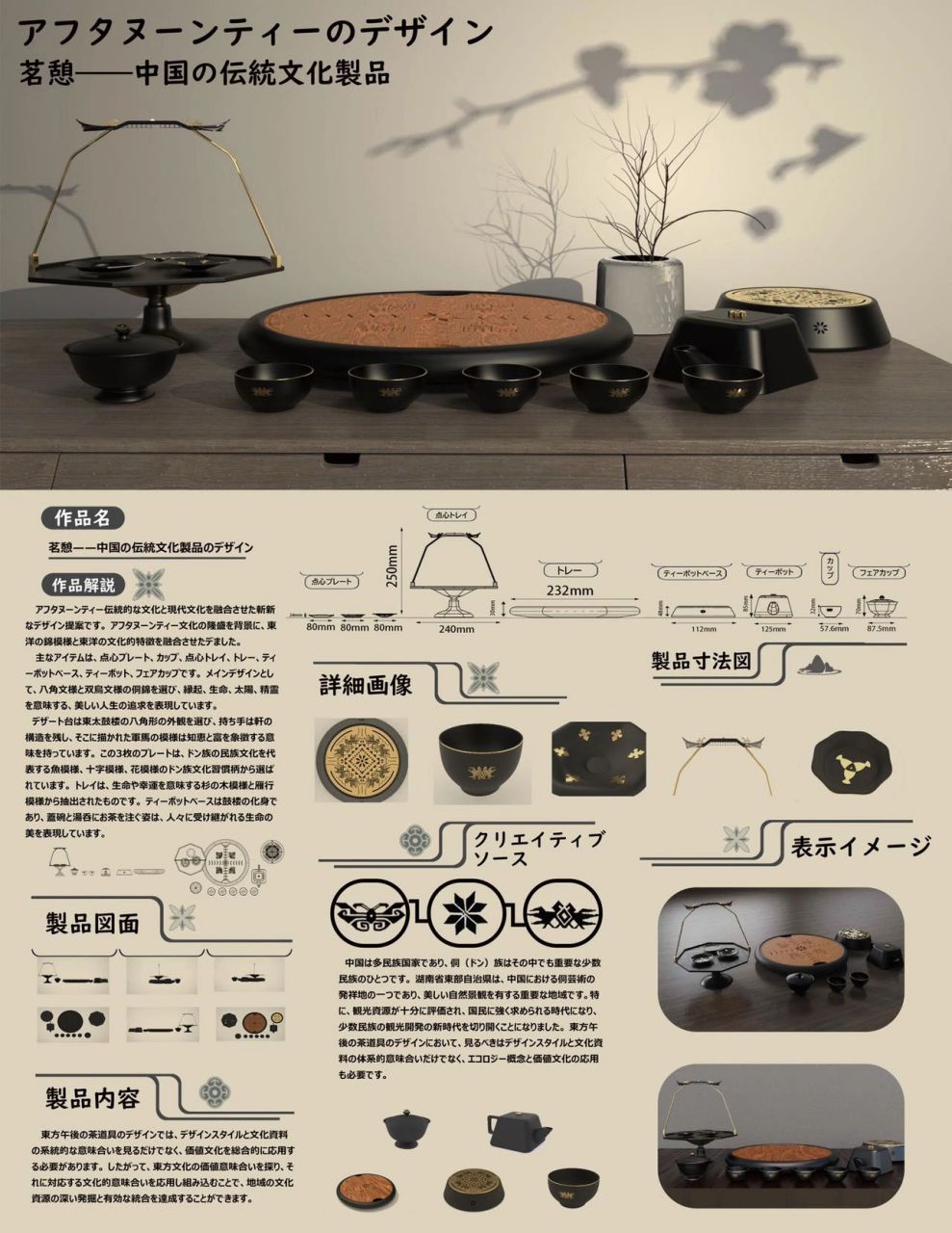 中国传统非遗文化-产品设计 运用传统元素设计中式理念的餐具设计.