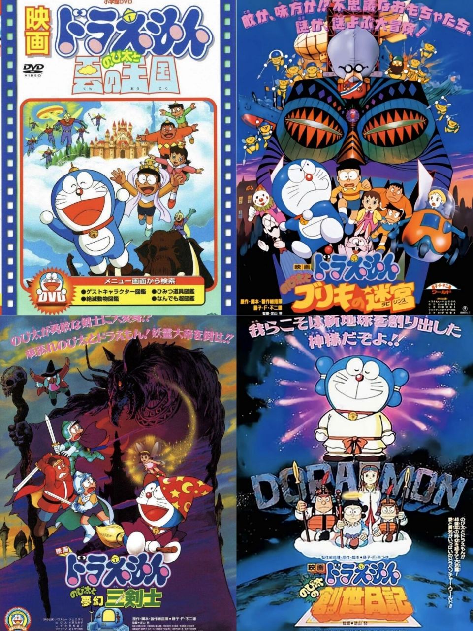 哆啦a梦大电影你都看过吗 大雄的恐龙,1980年3月15日 大雄的宇宙开拓