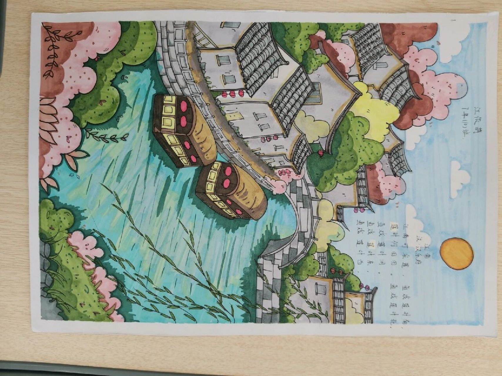 诗配画比赛一等奖(二)