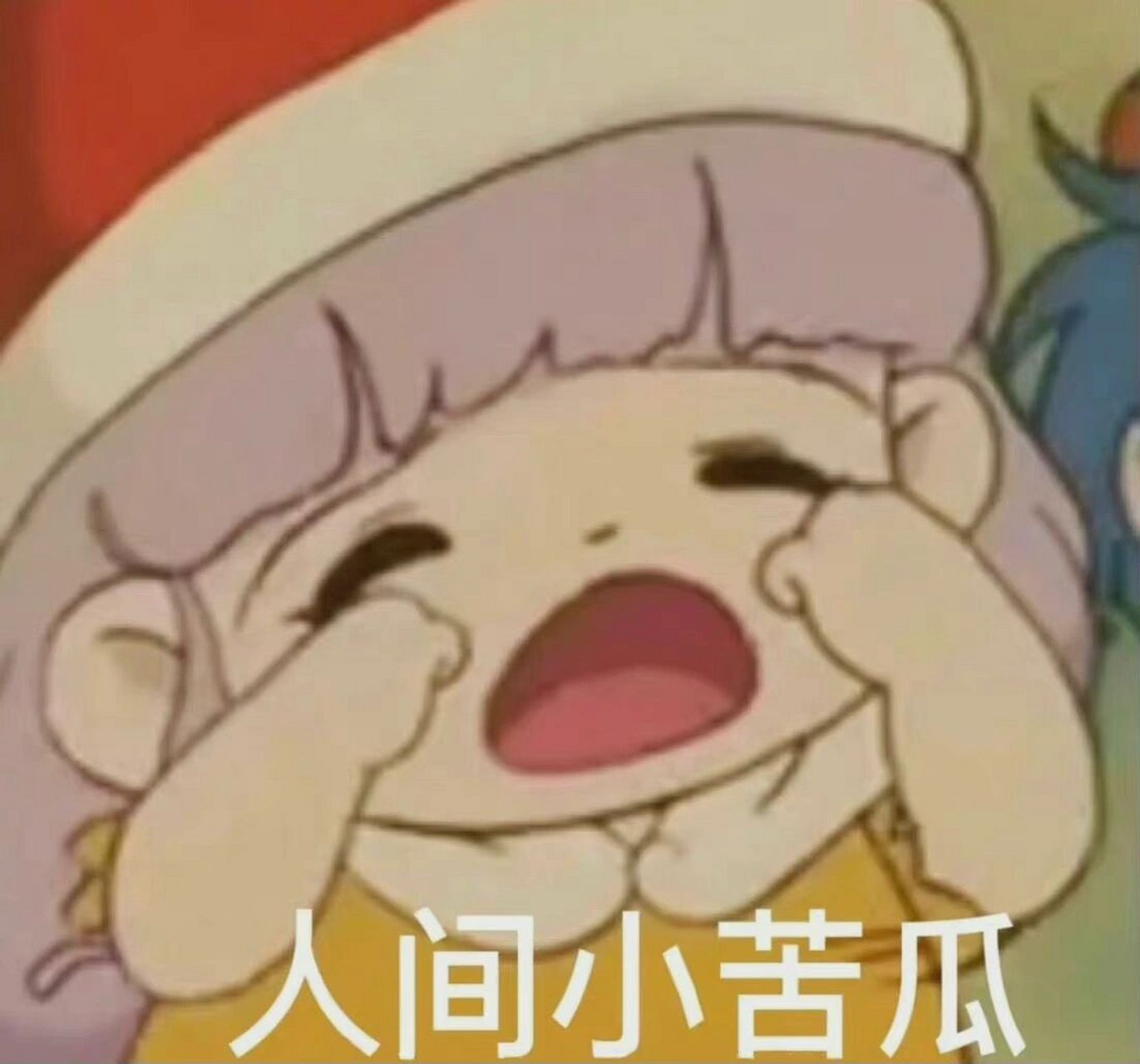 没有一个表情包能准确形容姨妈痛01 肚子疼,腰都快断了,全凭一口