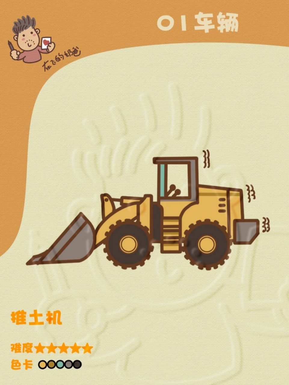 推土机 简笔画 #儿童画# #画个简笔画# #汽车简笔画