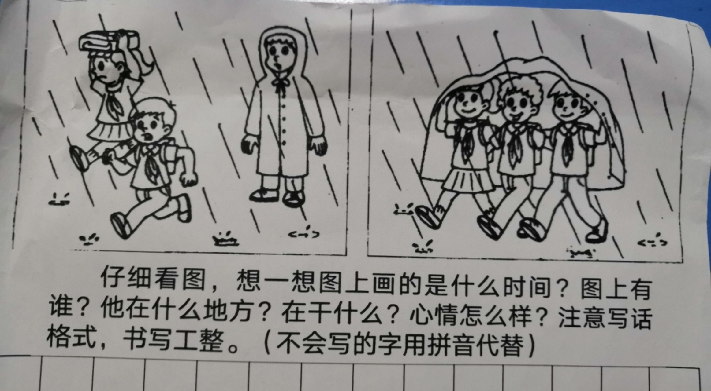 这时,他看见小红用书包顶在头上在雨中奔跑,小华也没带伞,他背着书包