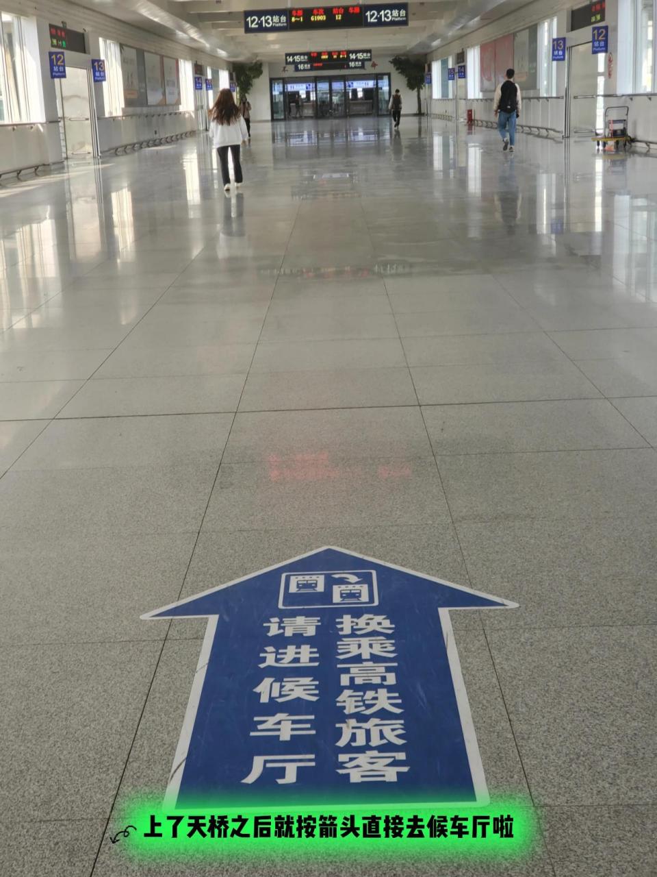 商丘站内换乘攻略(高铁转高铁)用时5分钟 按图片操作就可,和从候车厅