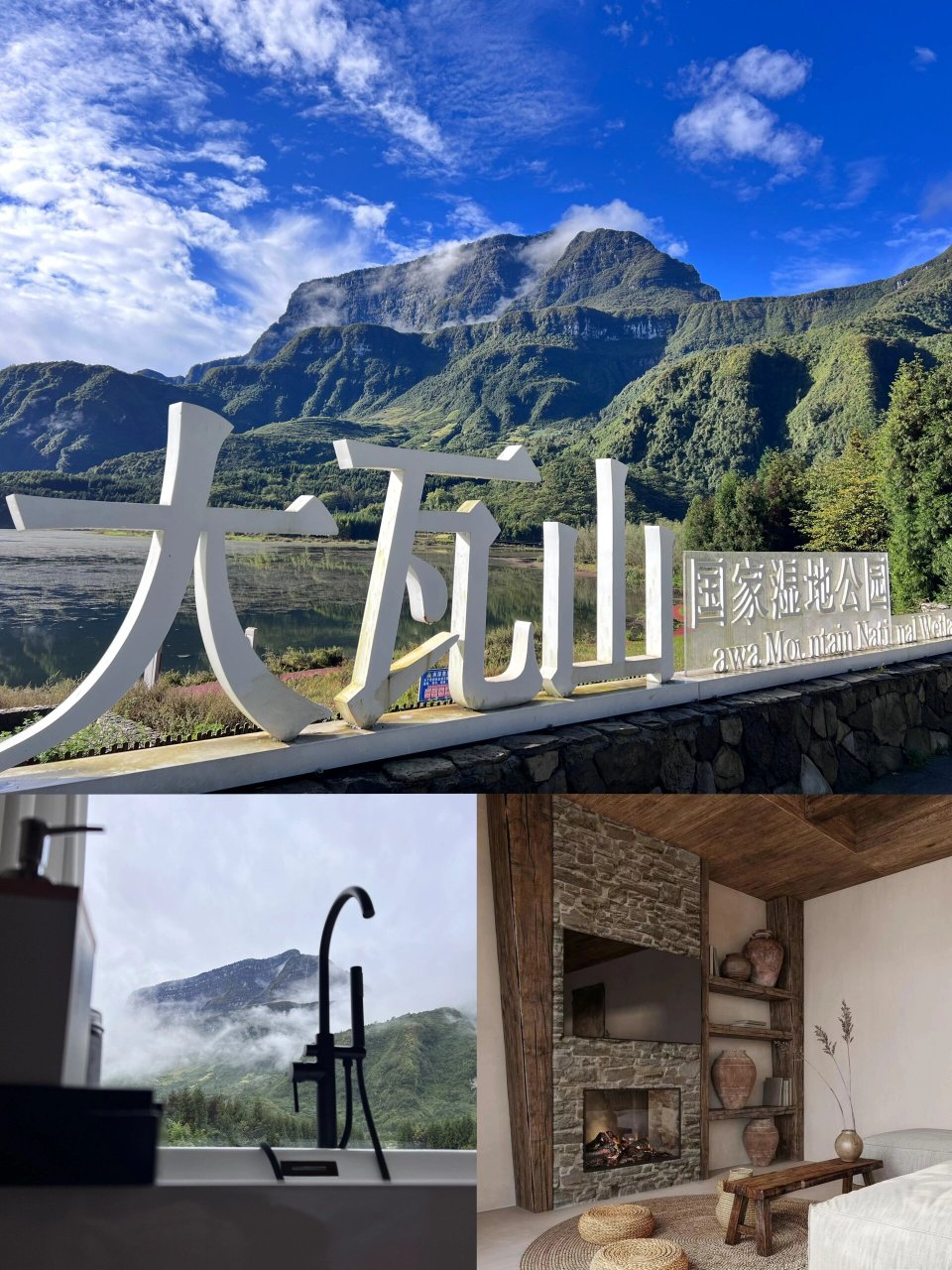 大瓦山国家湿地公园 中国最高桌山·大瓦山