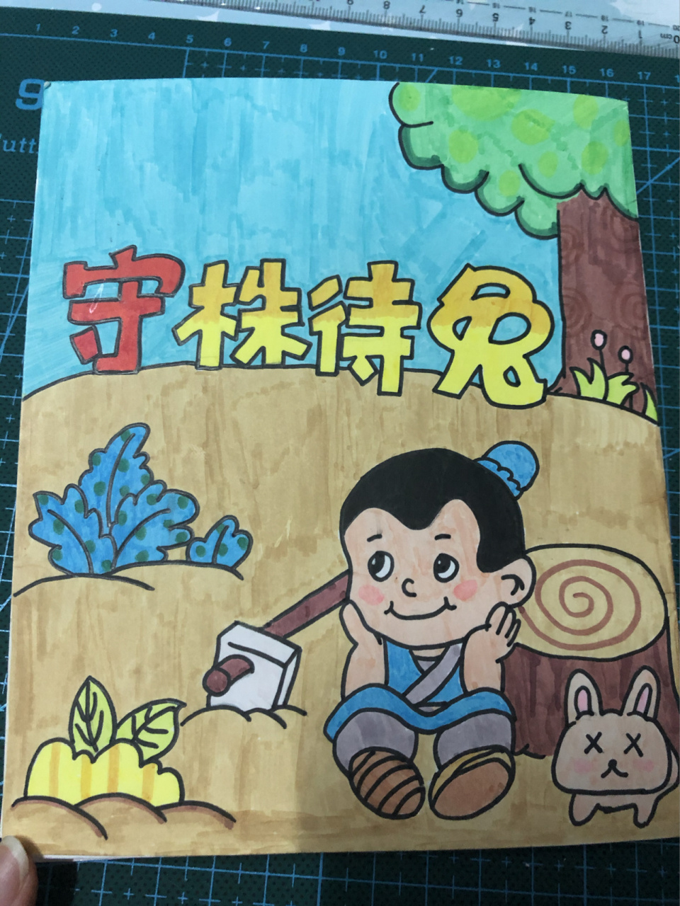 守株待兔漫画图片四个图片