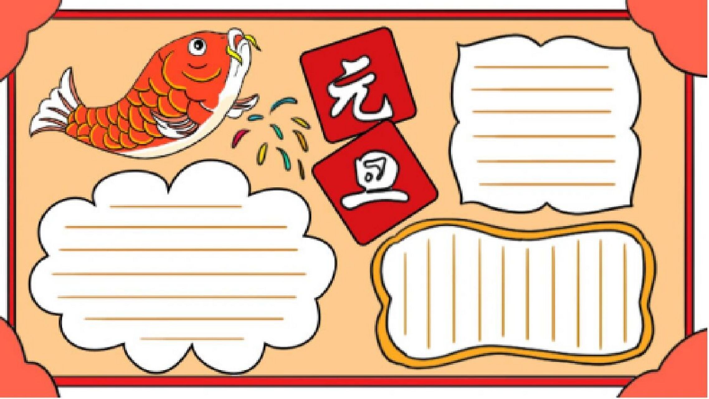 99元旦手抄报,新的一年又开始啦 1.