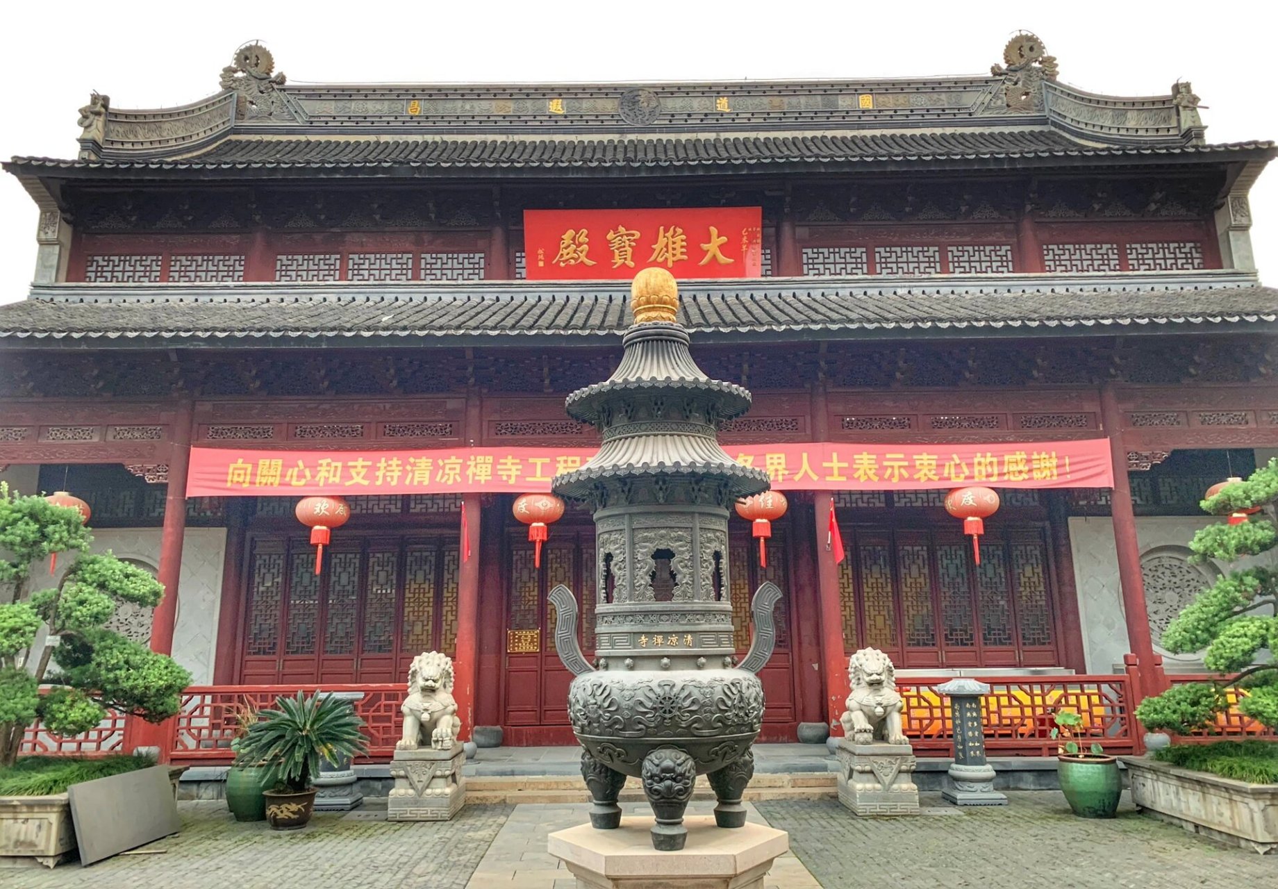 探访常州清凉禅寺 清凉寺位于常州市清凉路22号,进门无门票,请香最低3