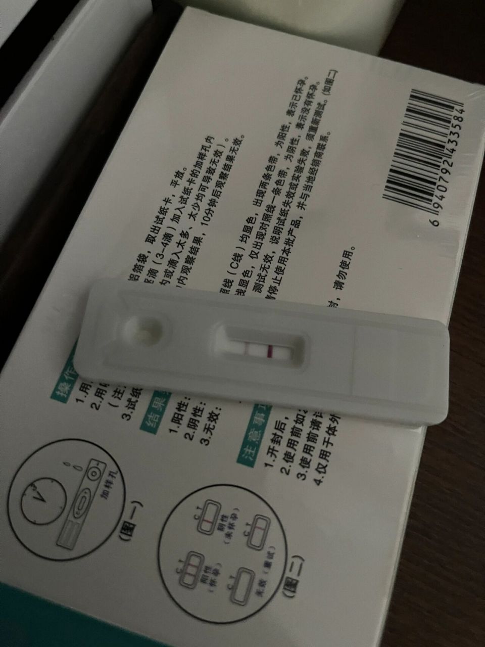 验孕棒一深一浅是怎么回事呐!