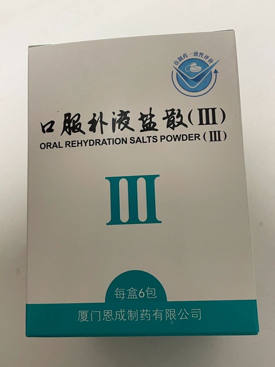 发烧腹泻,口服补液盐散lll才是最对症的 看了很多人去囤宝矿力,但是