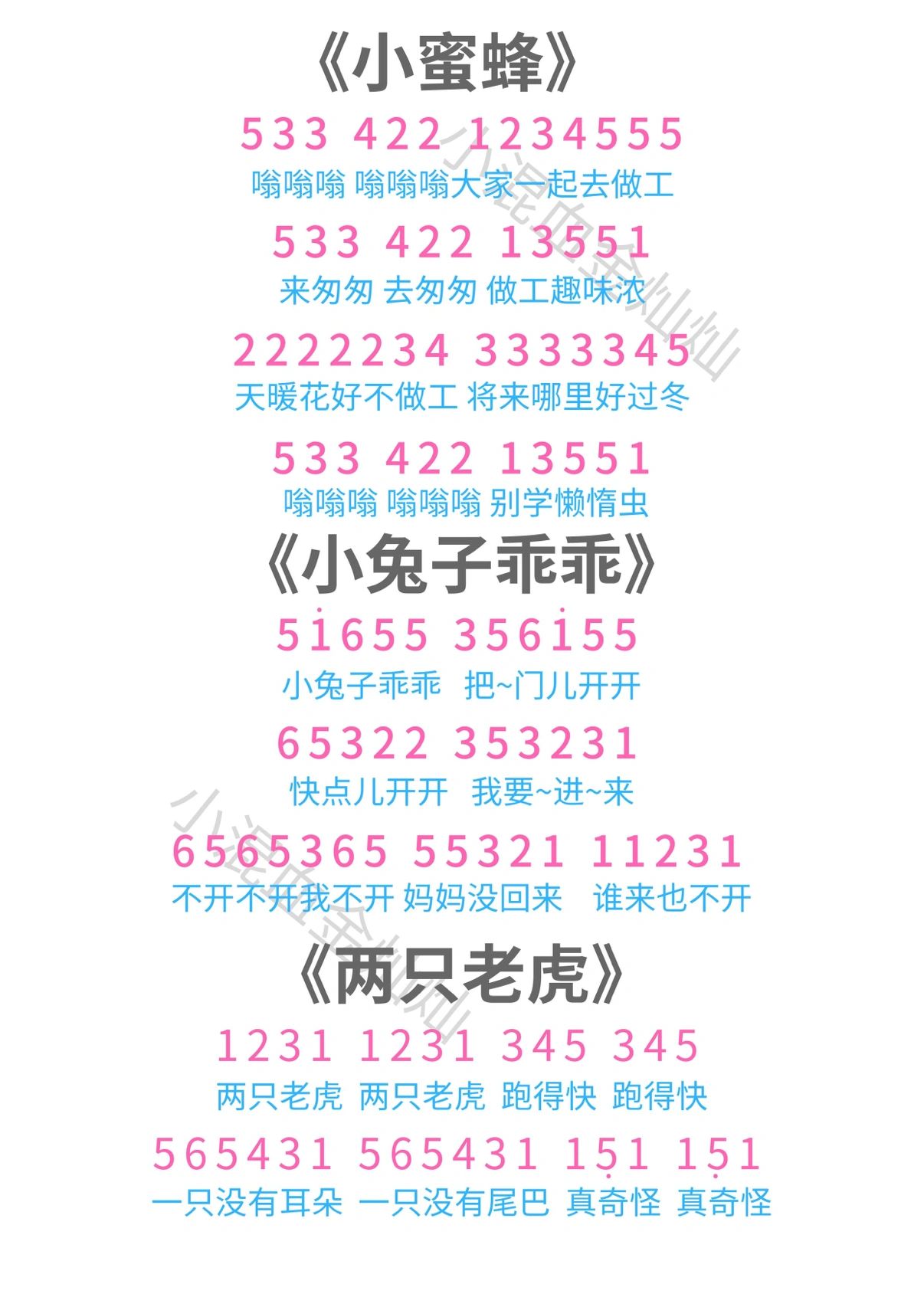 21首儿歌简谱(带歌词)零基础妈妈们都能弹