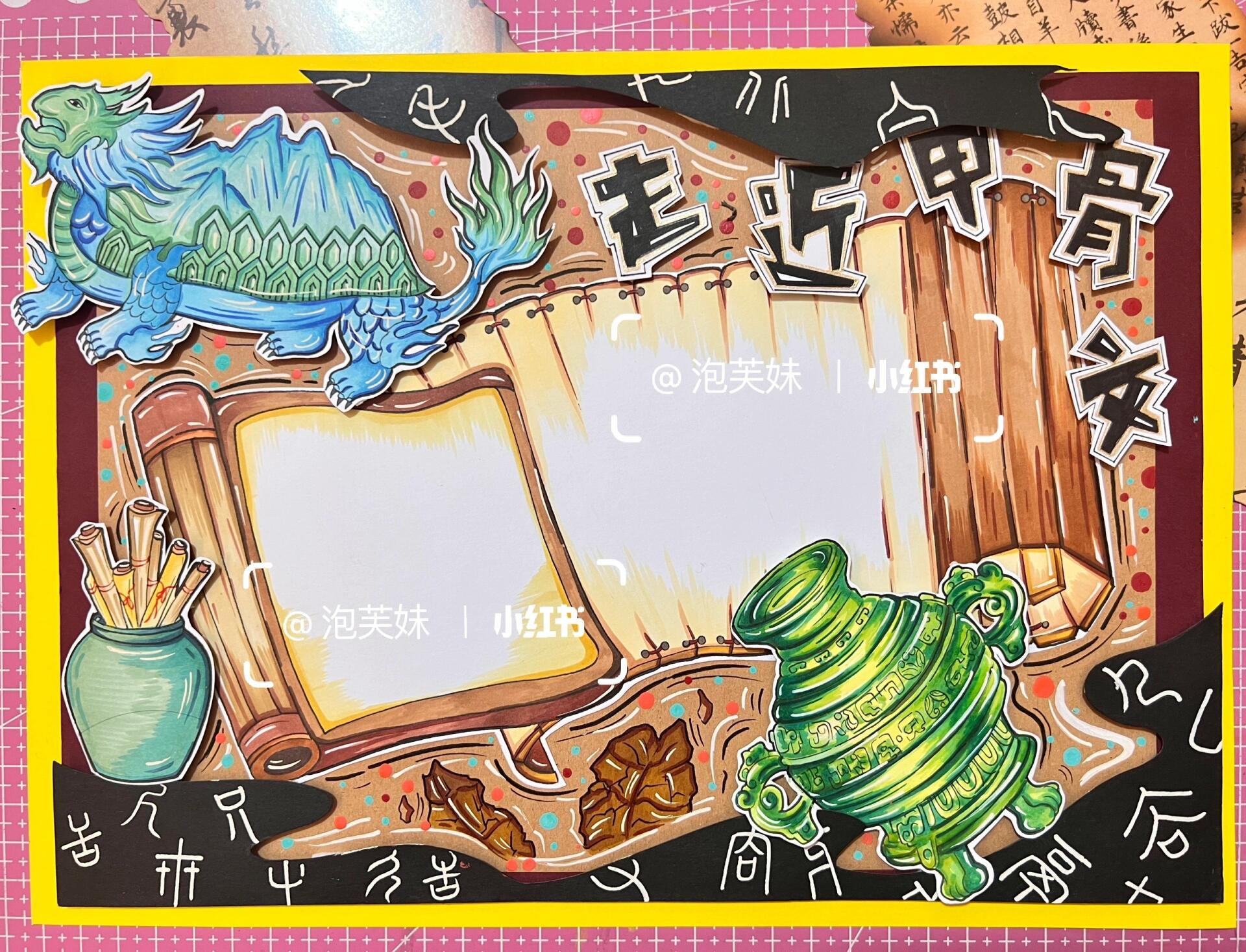 手抄报立体 甲骨文手抄报 汉字的演变含步骤