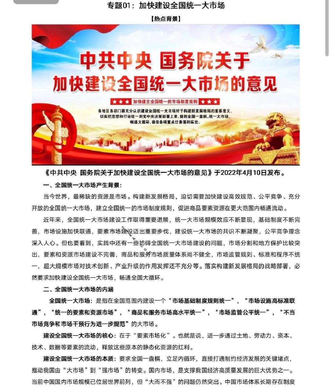 2022年最新时事政治热点(2022年时事政治热点汇总112月)