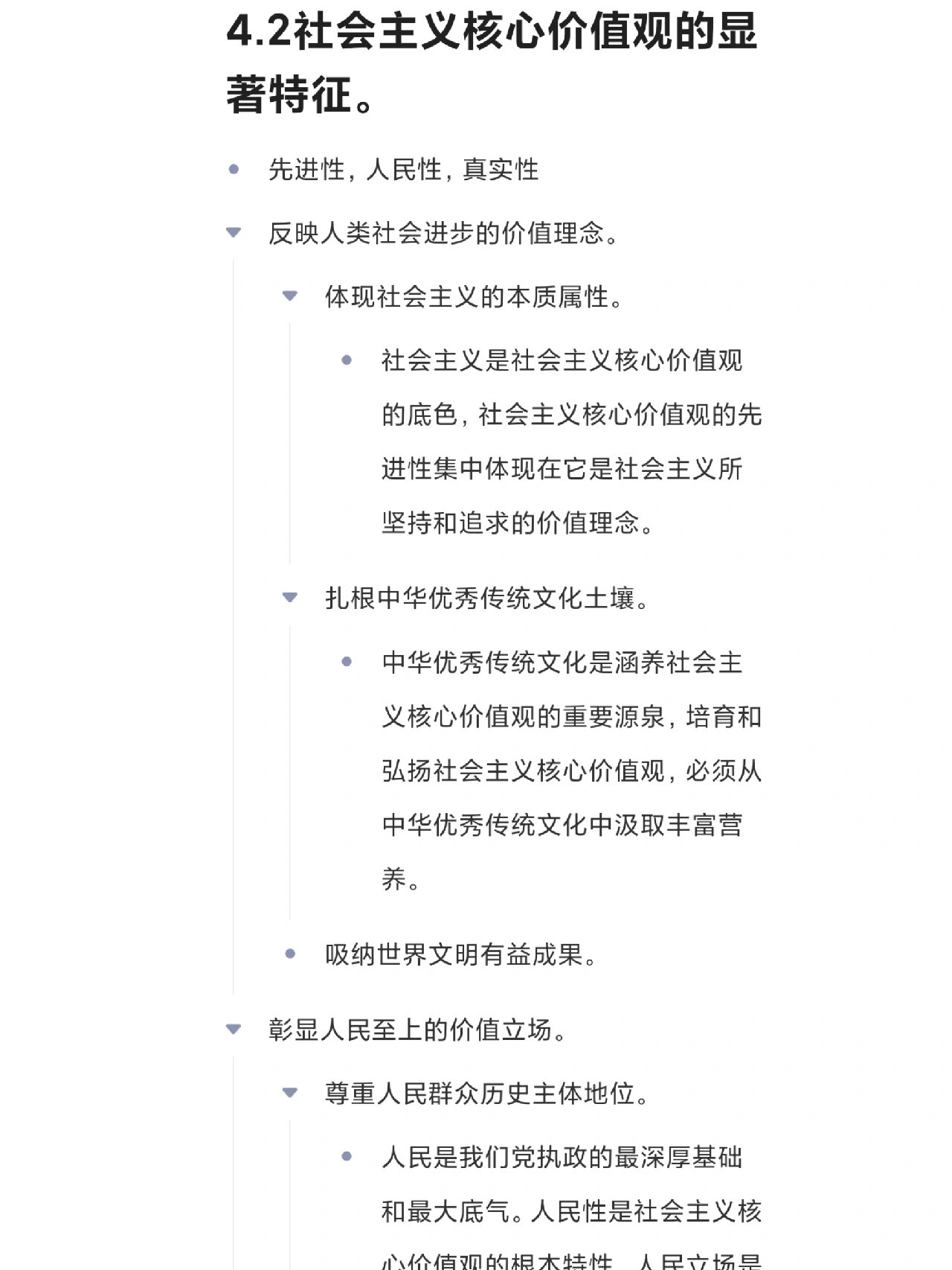 价值观指哪些具体内容呢(价值观包括哪些方面及含义)