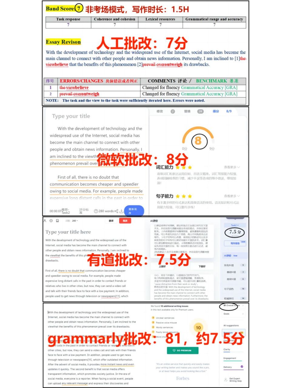 作文修改网站=在线改作文的网站