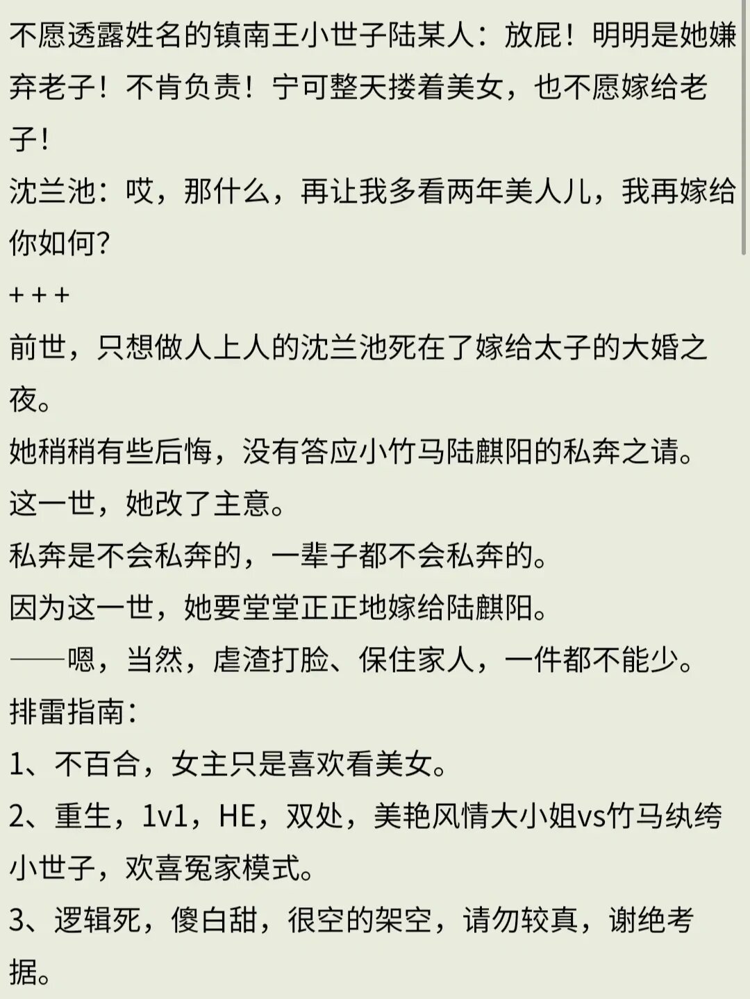 纨绔娇宠重生txt电子书