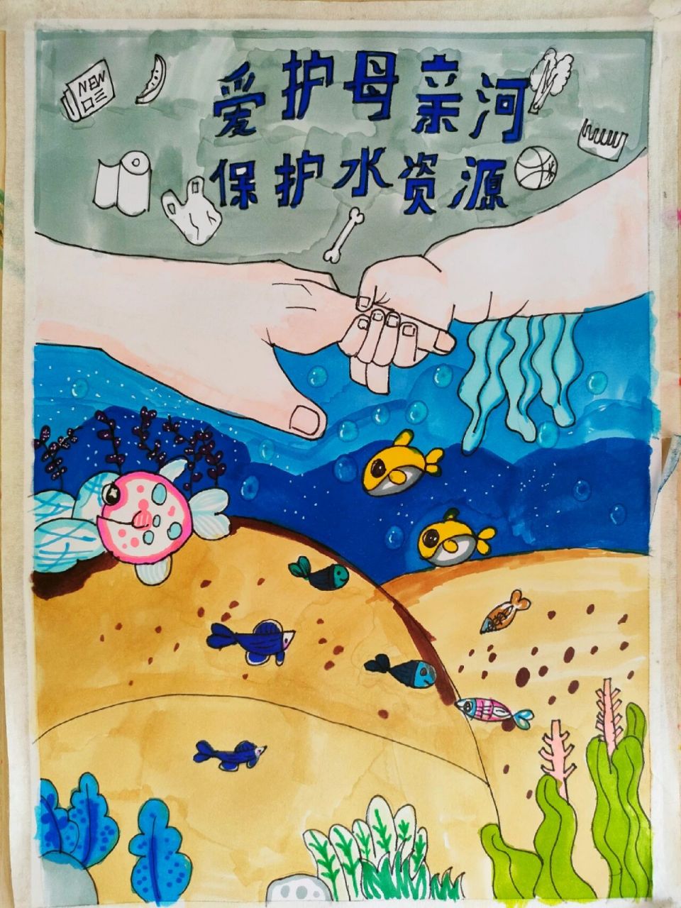 保护母亲河手抄报 每周手抄报费时最长的作业