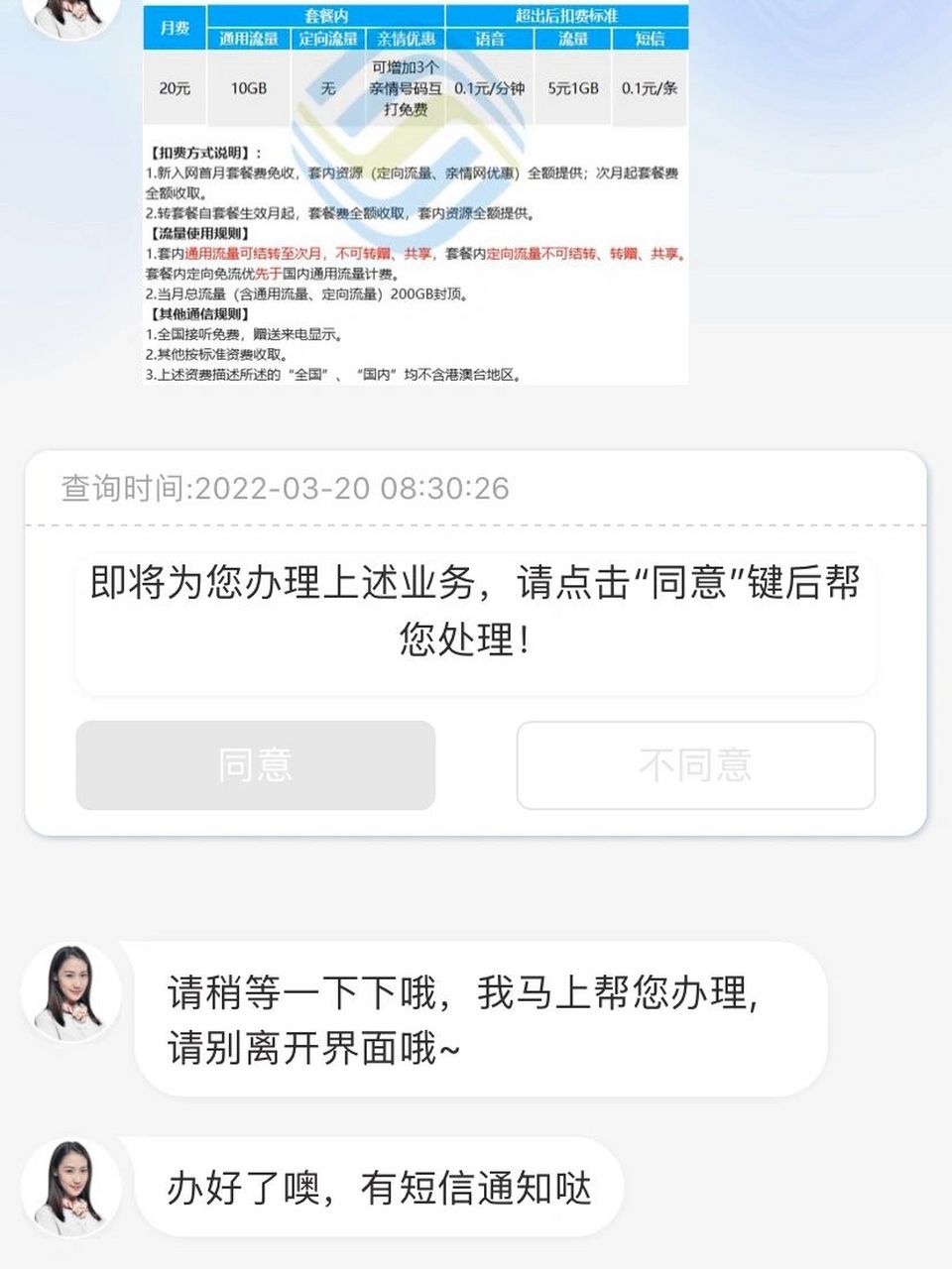 移动花卡宝藏版2021-20元套卡 用了很久38元飞享套餐(权益版),国内