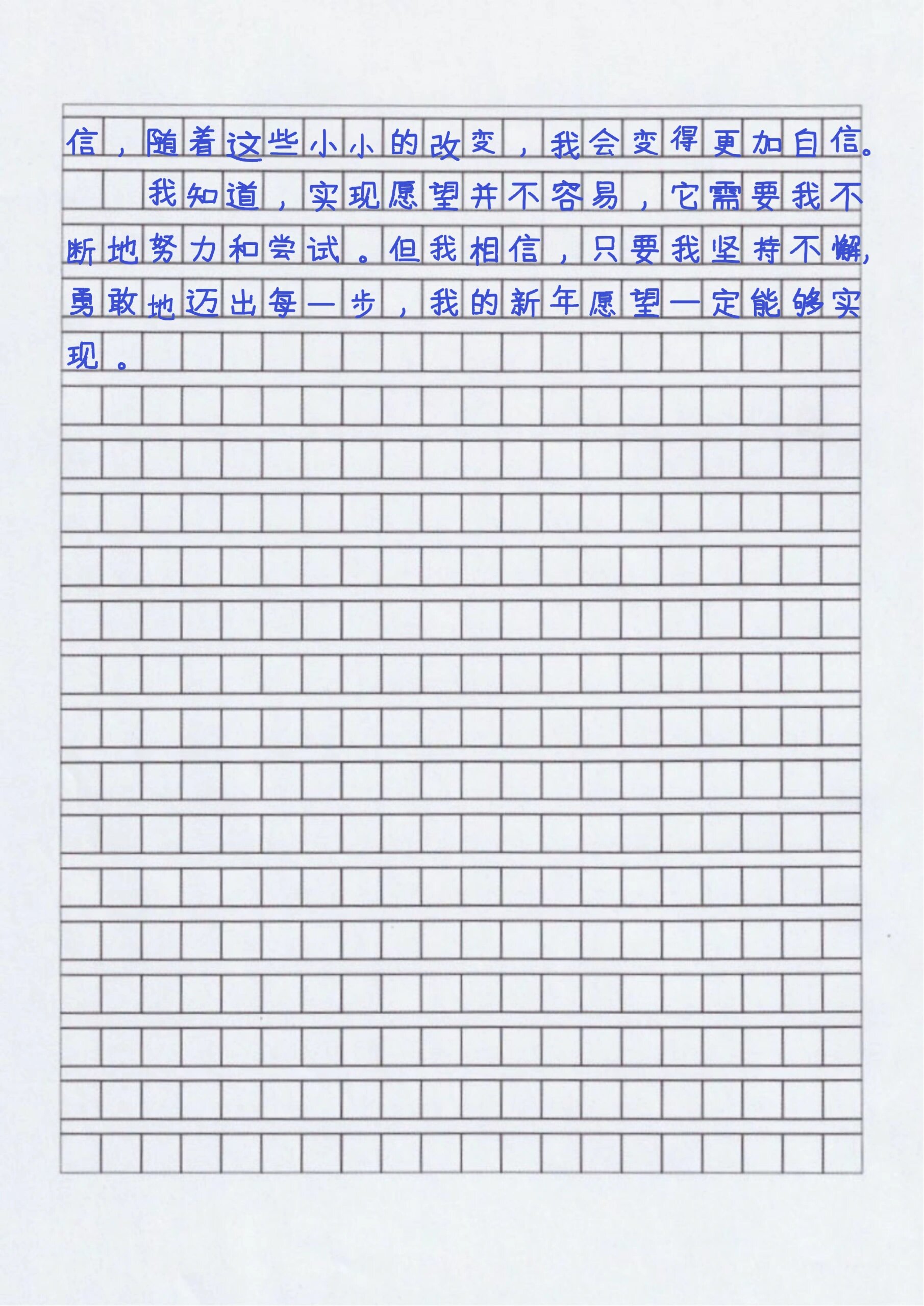 新年作文400字3篇 关于新年的愿望,三篇作文分享给大家