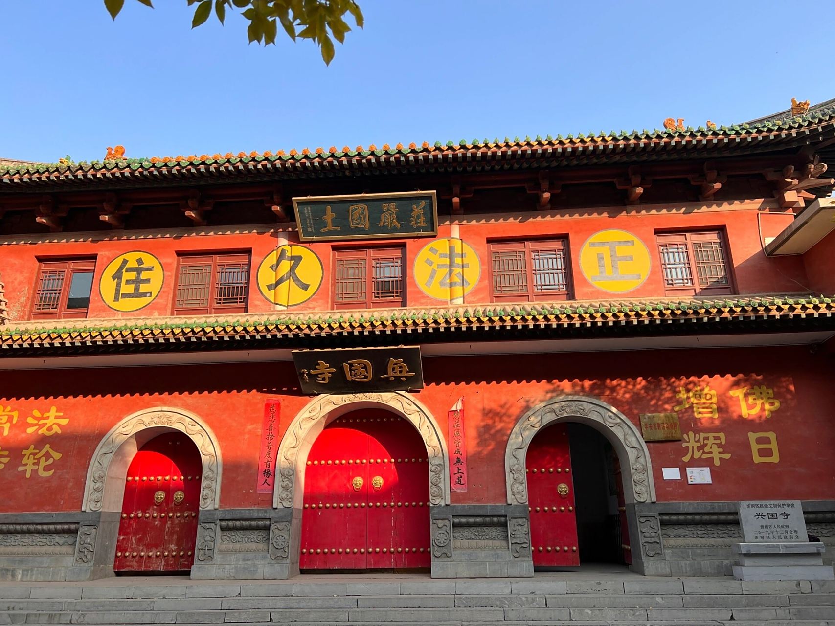 九月十五|忻州兴国寺 路过,也给你上柱香.