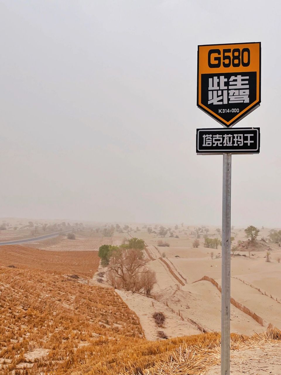 和田沙漠公路介绍图片