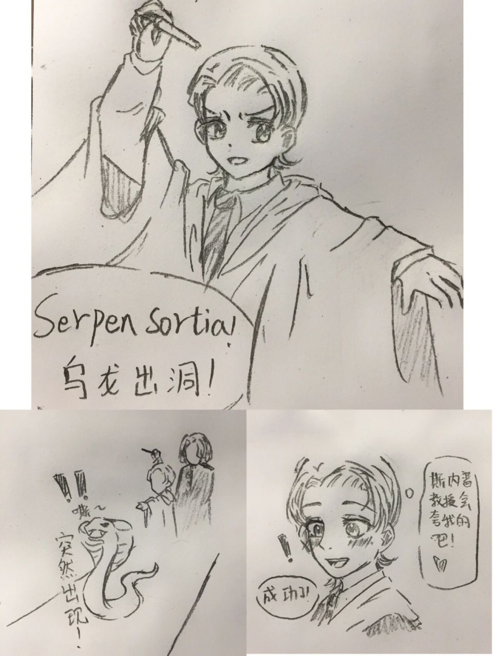 德哈小漫画(你不那么讨厌)哈利反客为主     更新了!