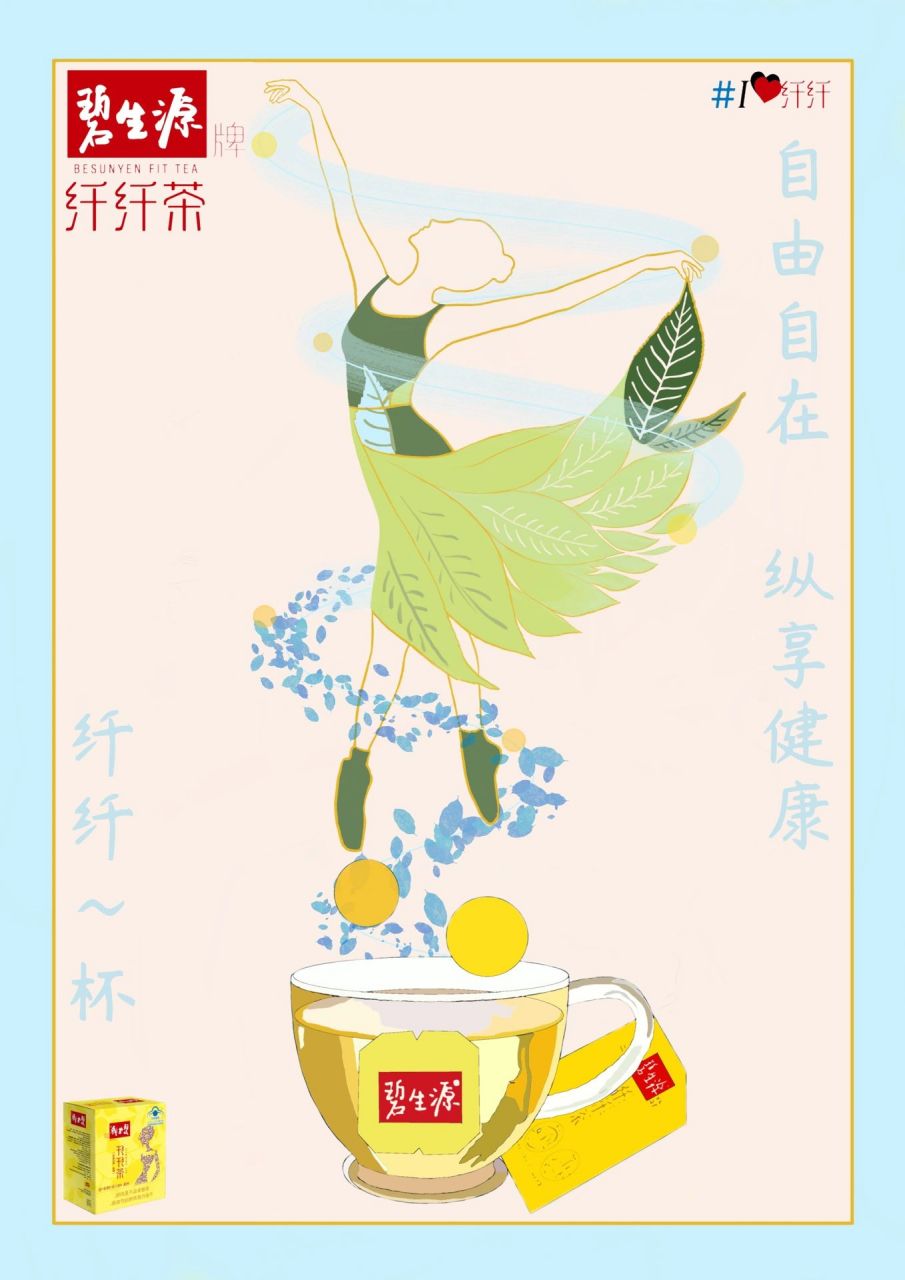 学院奖2022秋季赛:碧生源 78作品名78: 《纤纤一