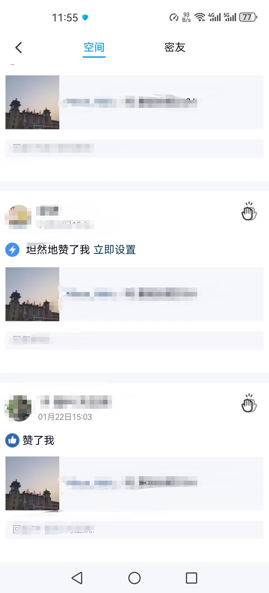 清除qq空间说说记录=空间说说怎么清空说说