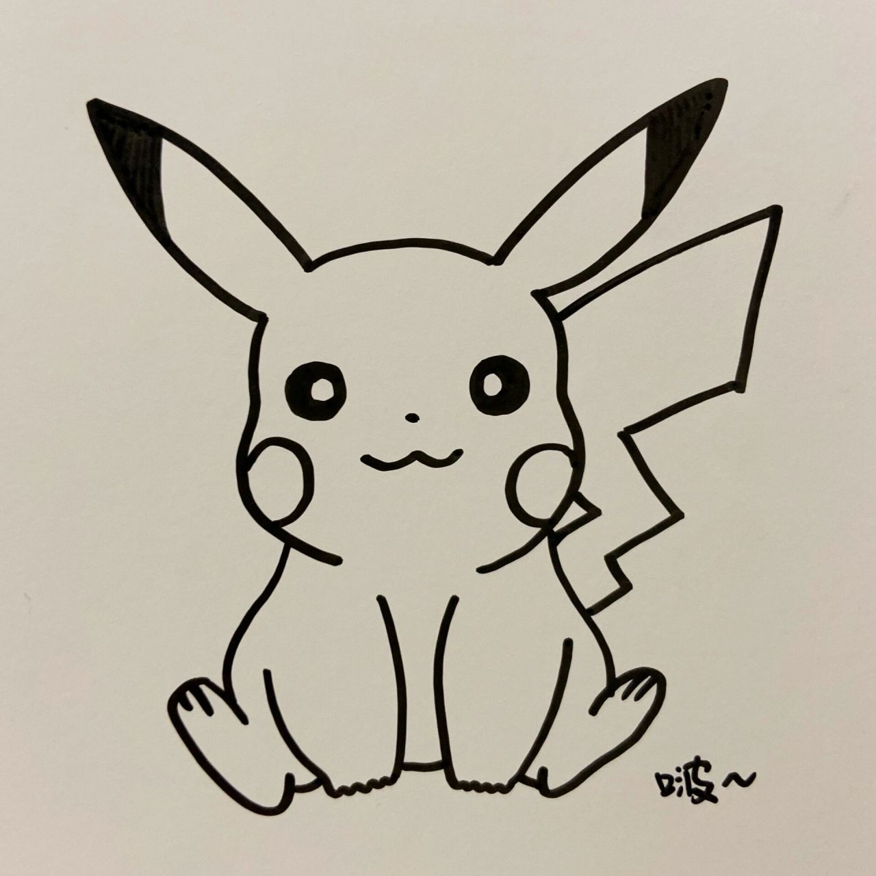 手把手教你画皮卡丘 皮卡皮 皮卡～丘