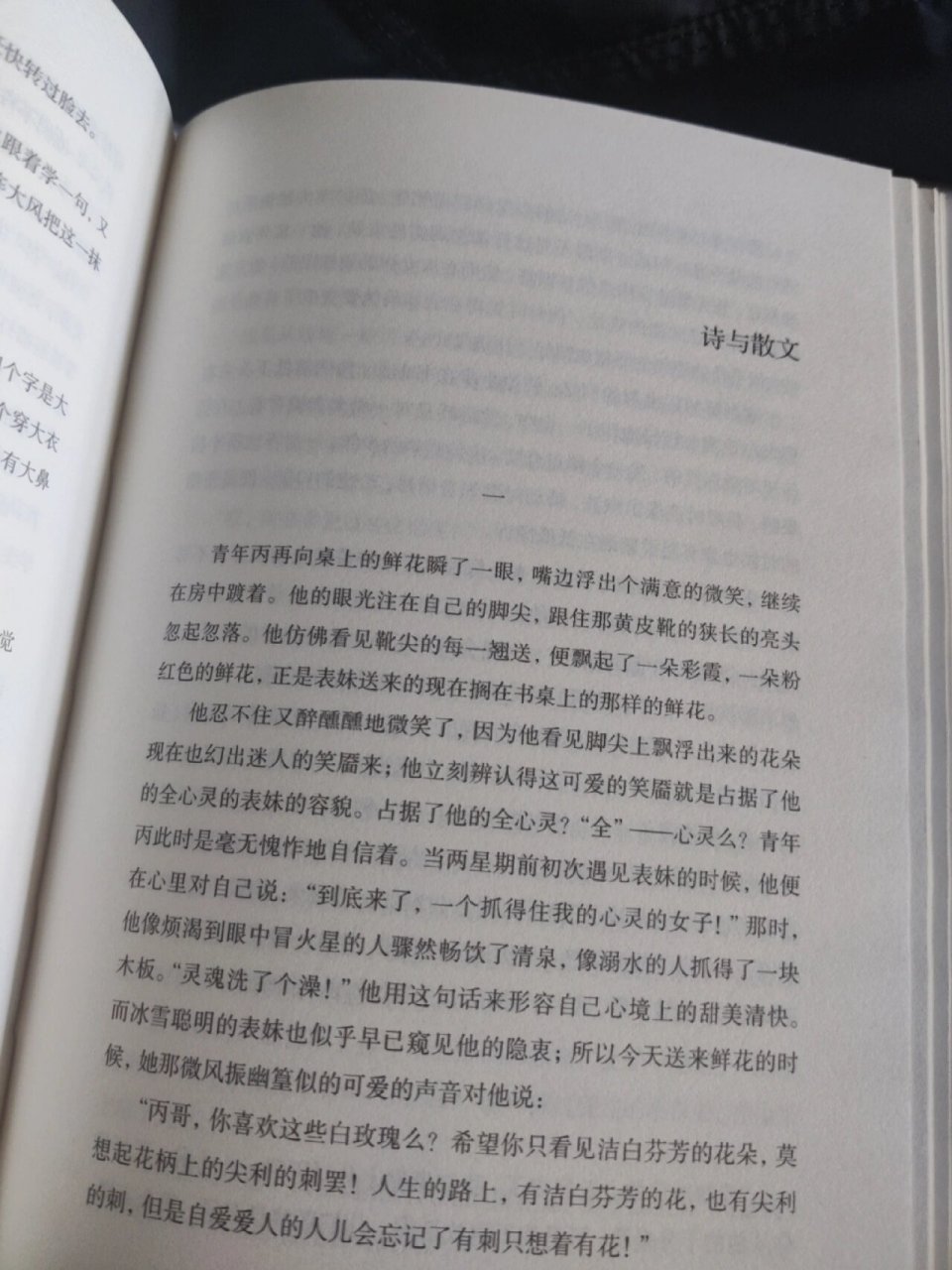 坚持荐书‖第14本 《林家铺子》 作者: 茅盾 	 《林家铺子》是茅盾