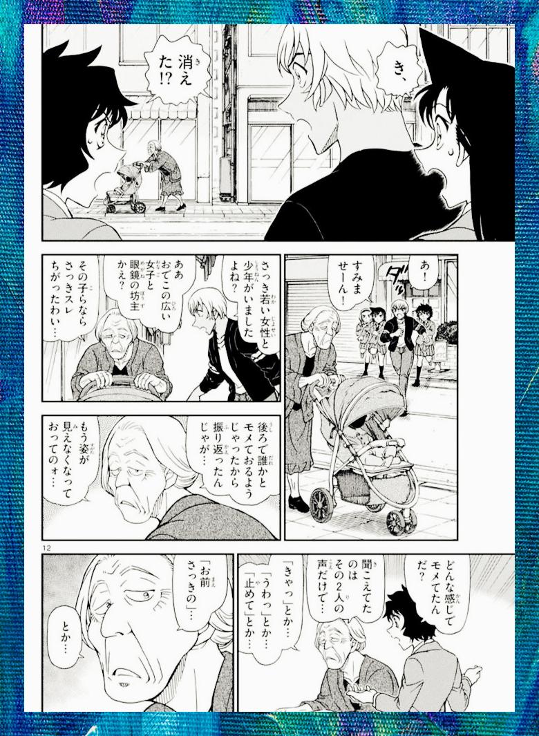 乌丸莲耶幼年版