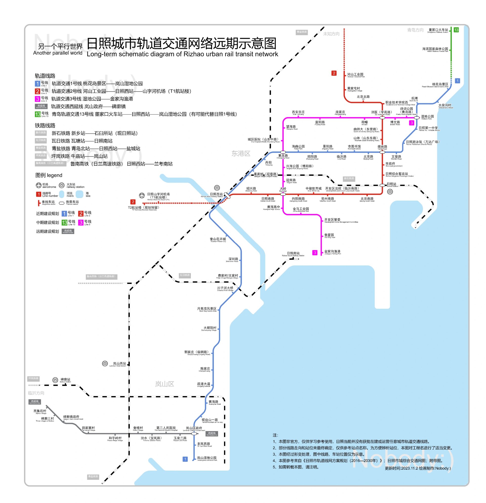 日照地铁轻轨轨道规划完整版!