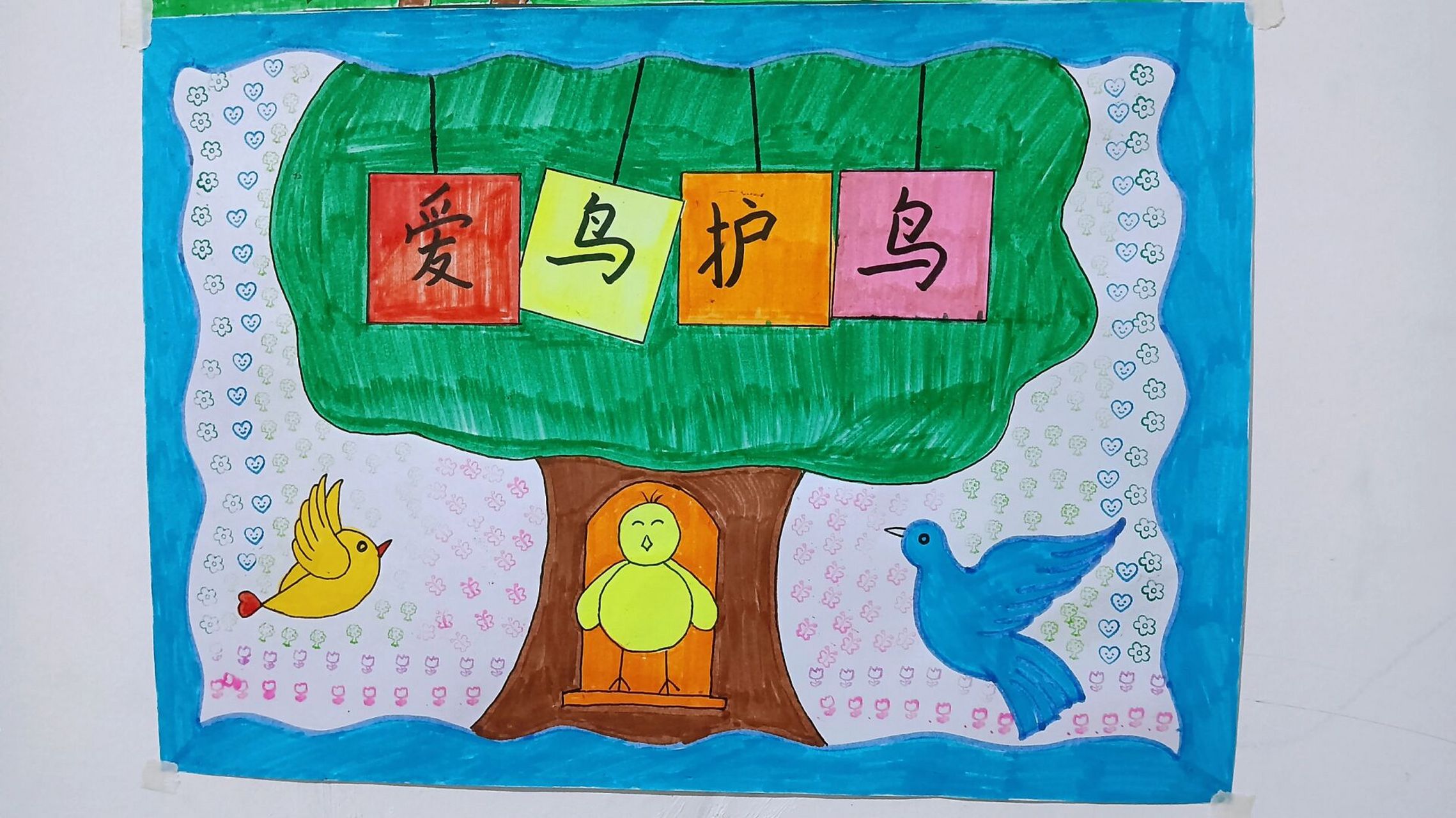 二年级下册的手抄报 清明节手抄报 二下 快乐鸟 手抄报