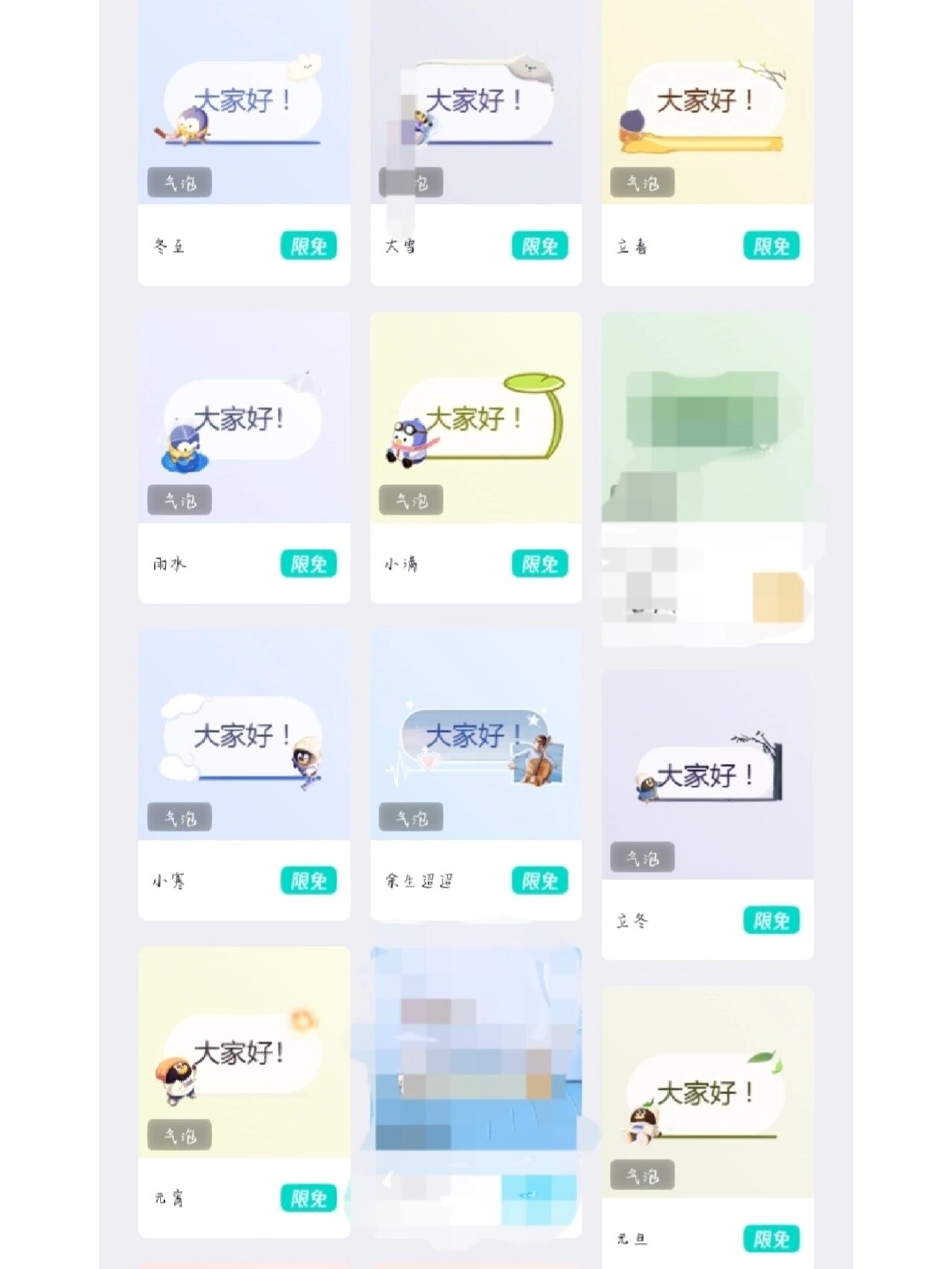 qq气泡个性设置=气泡设置名字教程
