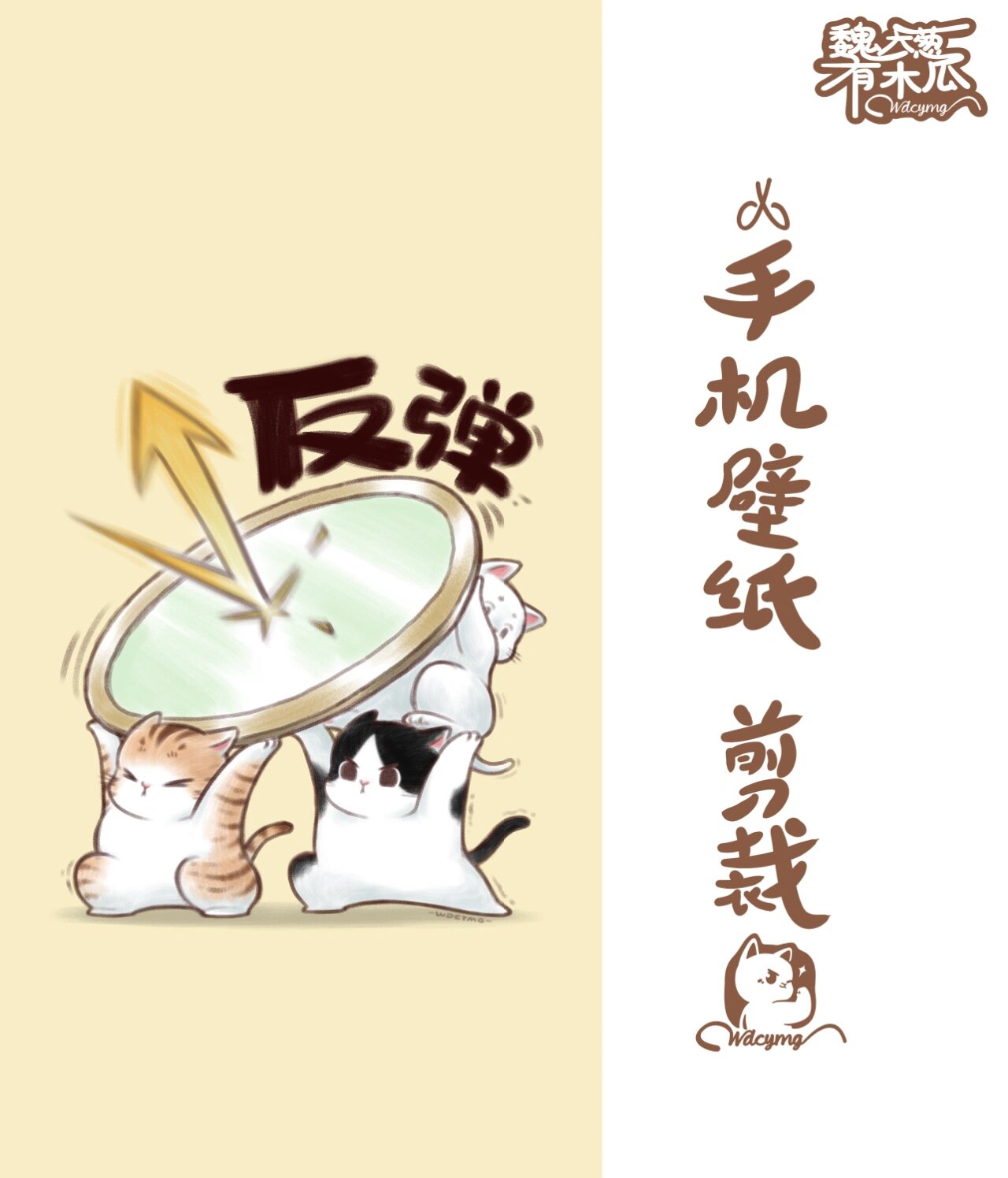 恶毒反弹! 反弹一切不喜欢的!