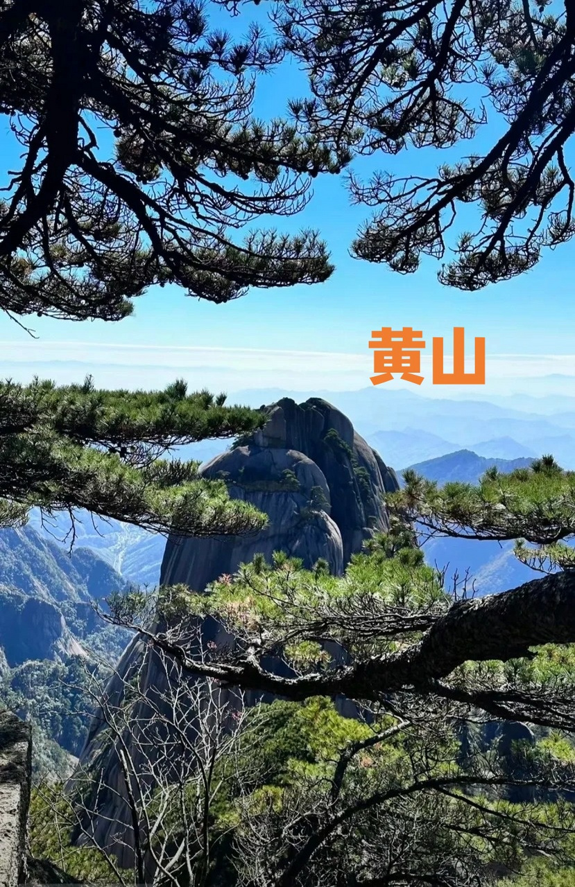中国四大名山 四大名山 黄山>华山>武功山>泰山  02登顶难度:  纯