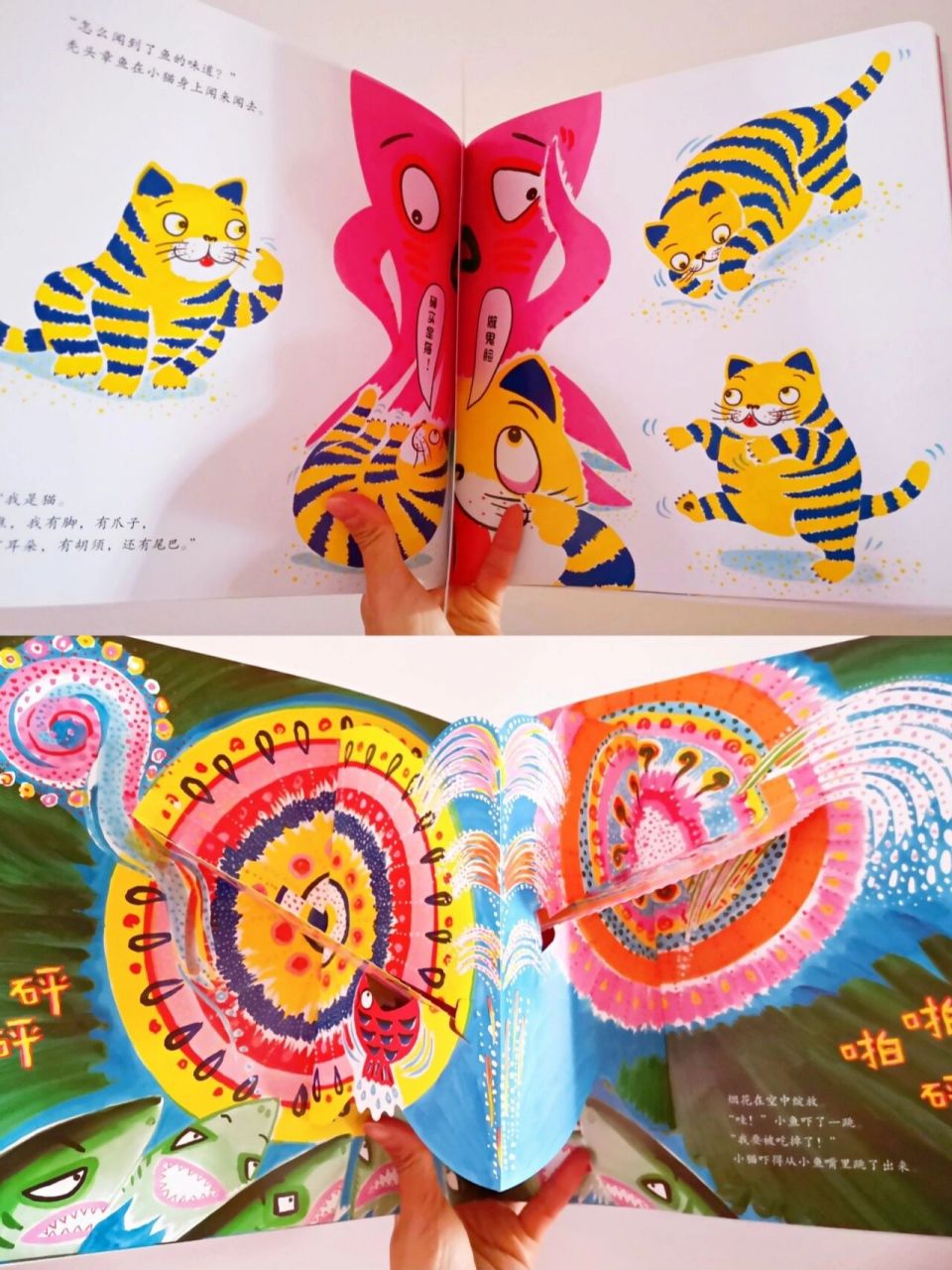 8215小猫鱼系列立体绘本 适合年龄:2-6岁 - 8215内容简介 有