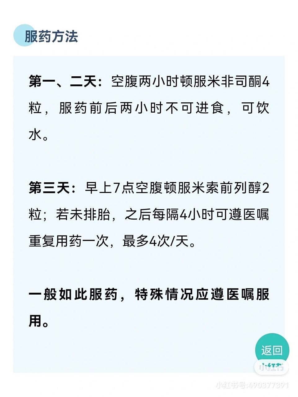 最新消息米非司酮片怎么吃搭配水分享(你知道米非司酮片怎么吃吗？)